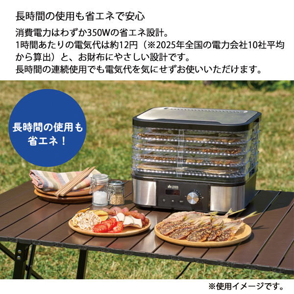 ロゴス  野電 エレキャン・HIMONOドライヤー 81060300 アウトドア キャンプ キャンプ用品 フードドライヤー 干物づくり 大容量 | LOGOS | 11