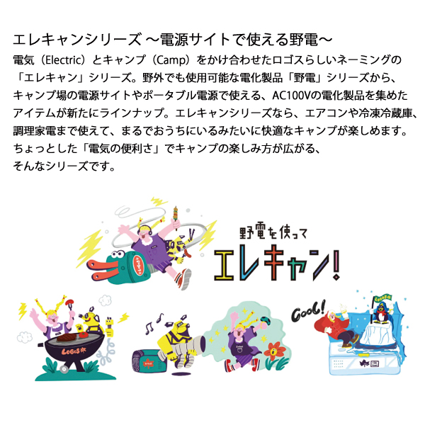 ロゴス  野電 エレキャン・HIMONOドライヤー 81060300 アウトドア キャンプ キャンプ用品 フードドライヤー 干物づくり 大容量 | LOGOS | 12