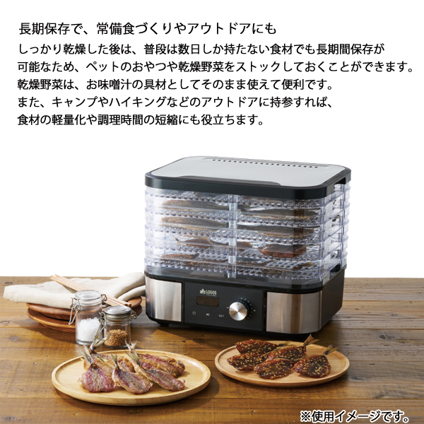 ロゴス  野電 エレキャン・HIMONOドライヤー 81060300 アウトドア キャンプ キャンプ用品 フードドライヤー 干物づくり 大容量 | LOGOS | 04