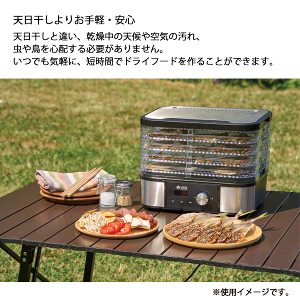ロゴス  野電 エレキャン・HIMONOドライヤー 81060300 アウトドア キャンプ キャンプ用品 フードドライヤー 干物づくり 大容量 | LOGOS | 05
