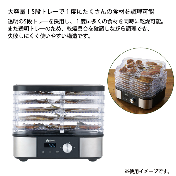 ロゴス  野電 エレキャン・HIMONOドライヤー 81060300 アウトドア キャンプ キャンプ用品 フードドライヤー 干物づくり 大容量 | LOGOS | 06