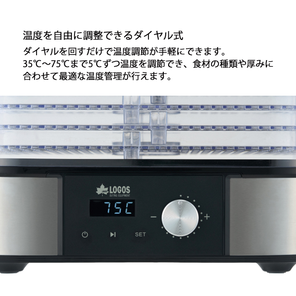 ロゴス  野電 エレキャン・HIMONOドライヤー 81060300 アウトドア キャンプ キャンプ用品 フードドライヤー 干物づくり 大容量 | LOGOS | 09