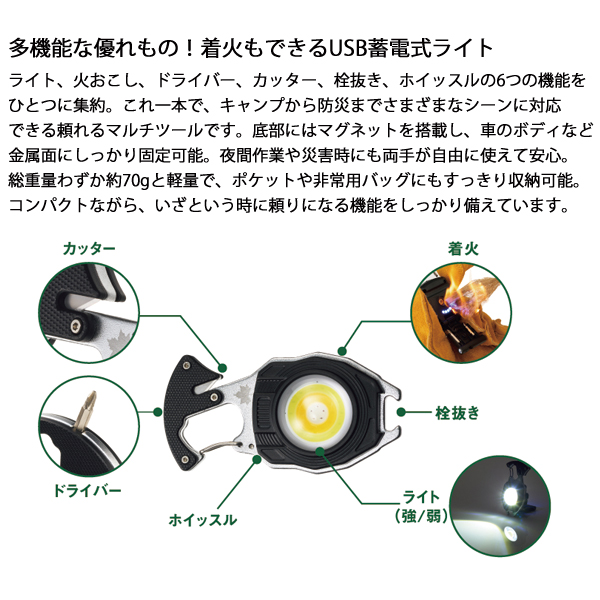 ロゴス  着火できる USBサバイバルツール 81064226 アウトドア キャンプ クッキングツール キャンプ用品 多機能ライト 非常時 USB蓄電式 着火 | LOGOS | 01