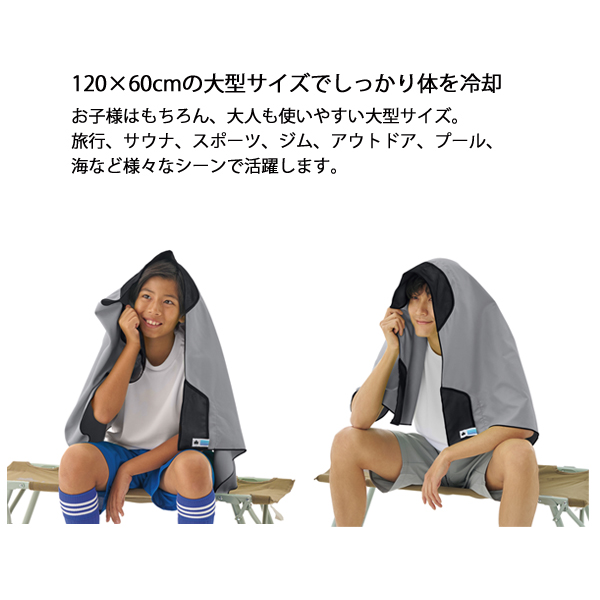 ロゴス  氷点下リカバリー・クールボディタオル 81336811 アウトドア キャンプ グレー キャンプ用品 | LOGOS | 12