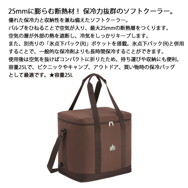 クーラーボックス 25l 保冷バック セルフインフレートクーラーL 81670831 LOGOS ロゴス ショルダー 膨らむ 断熱材 25mm  ソフトクーラーバック ロゴス （LOGOS） セルフインフレートクーラーL 81670831 保冷バック 極厚断熱材 25 折り畳み 0 25mm に膨らむ断熱材！保冷力 ...