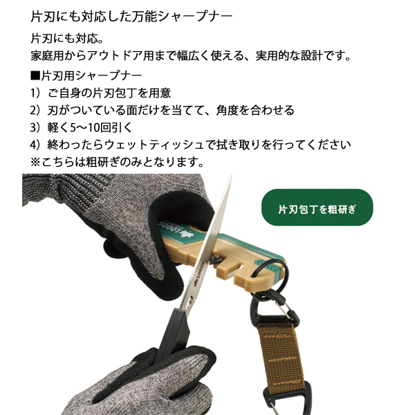 ロゴス  アウトドアシャープナー 83005025 アウトドア キャンプ クッキングツール キャンプ用品 ナイフシャープナー シャープナー 携帯用 | LOGOS | 04