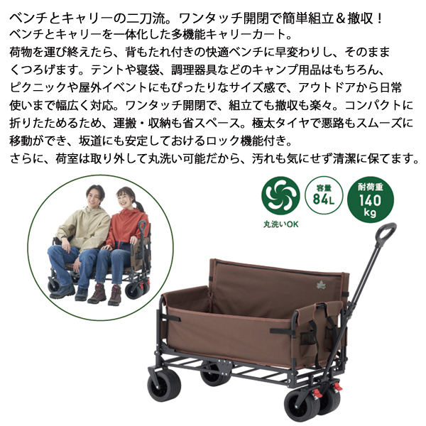ロゴス チェア フォー 2 キャリーカート 8...の詳細画像1
