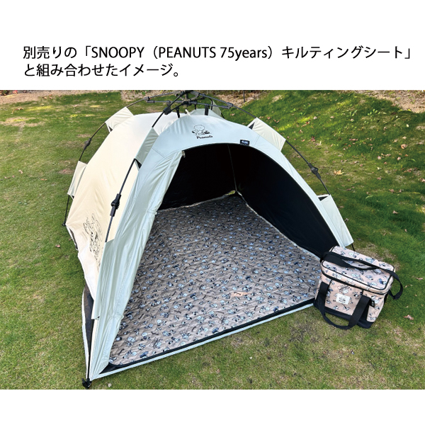 LOGOS（ロゴス） SNOOPY PEANUTS 75years ソーラーQ-TOPフルシェード