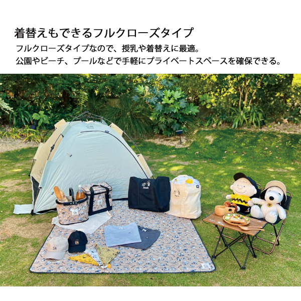 LOGOS（ロゴス） SNOOPY PEANUTS 75years ソーラーQ-TOPフルシェード