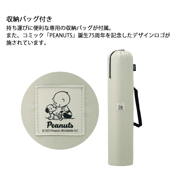 LOGOS（ロゴス） SNOOPY PEANUTS 75years ソーラーQ-TOPフルシェード