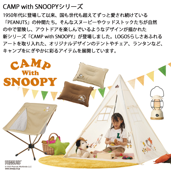LOGOS（ロゴス） SNOOPY キッズ テント 86001146 キッズ キャンプ用品