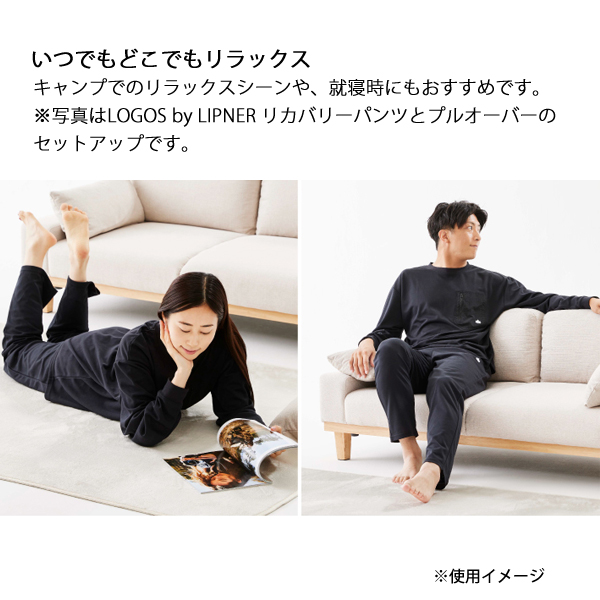 ロゴス リプナー ボディリカバリーベロア スウェット \u0026 パンツ セット 35212 35213 リカバリーウェア 疲労回復 パジャマ 快適 着心地 血行促進 疲労軽減の画像