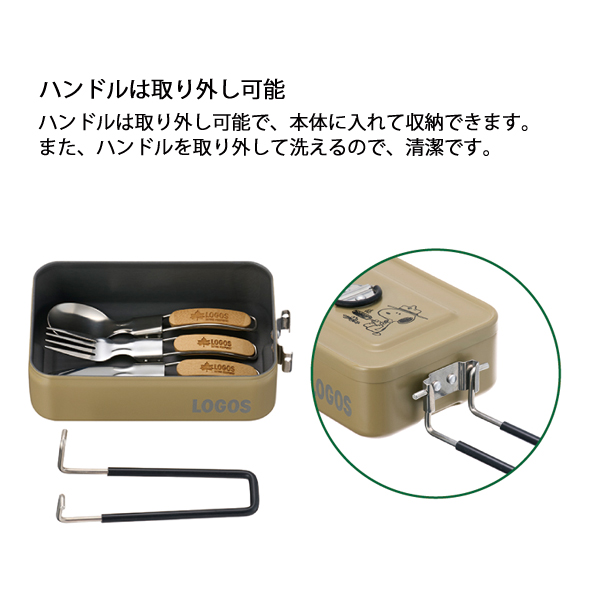 LOGOS（ロゴス） SNOOPY Beagle Scouts 50years メスキット 86001114