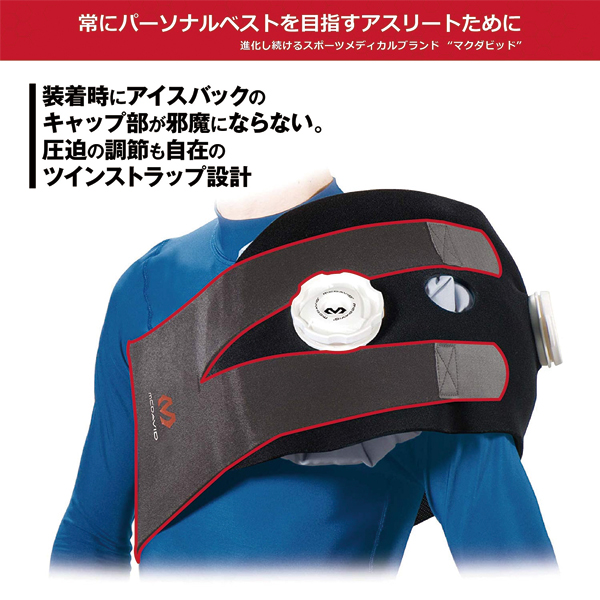 McDavid(マクダビッド)  アイシングラップTS L M2031 | McDavid | 03