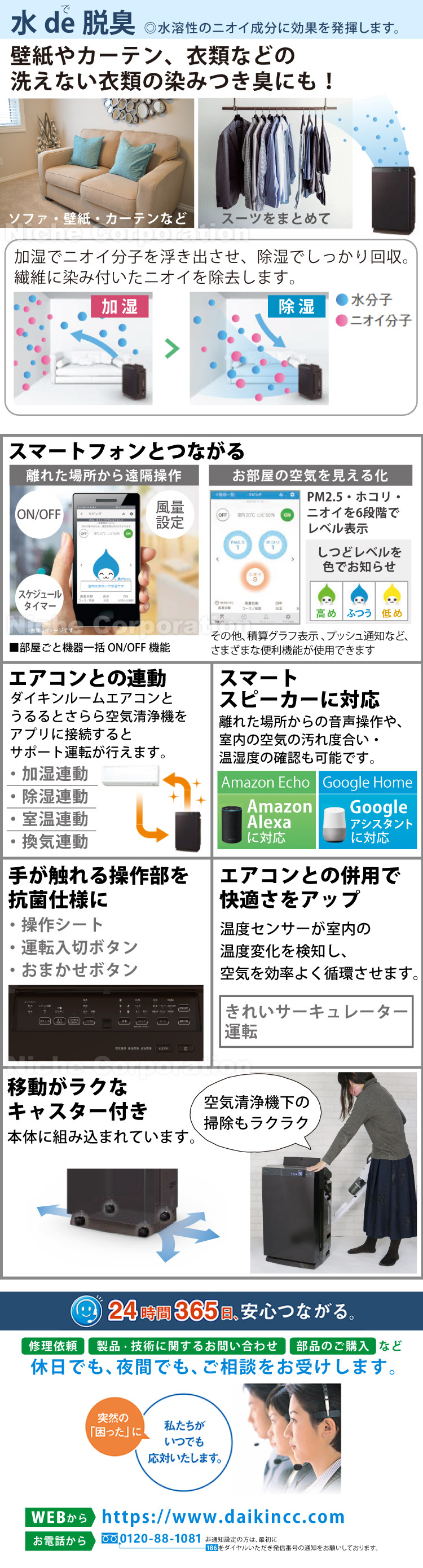 ダイキン（DAIKIN） 空気清浄機 加湿器 除湿 花粉対策 MCZ706A