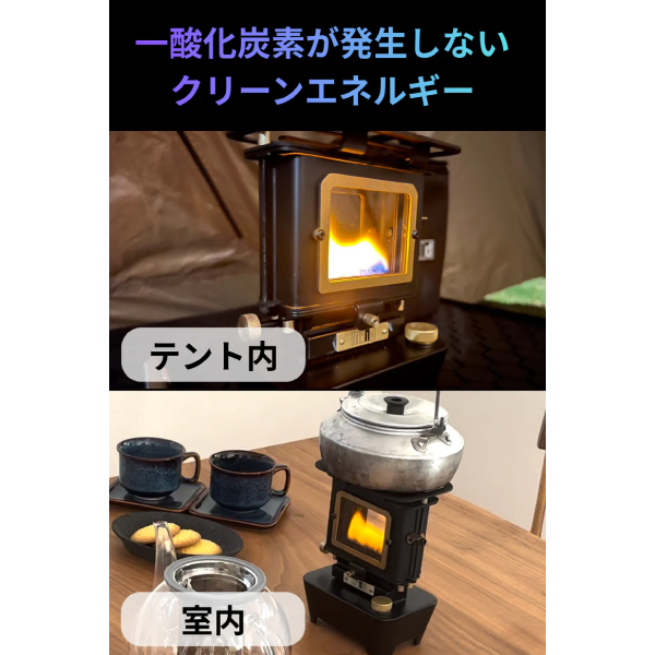 アイロンストーブ（アウトドアヒーター）｜アウトドア、キャンプ、登山