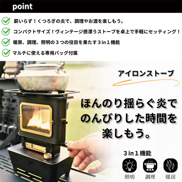 アイロンストーブの商品一覧 通販 - Yahoo!ショッピング