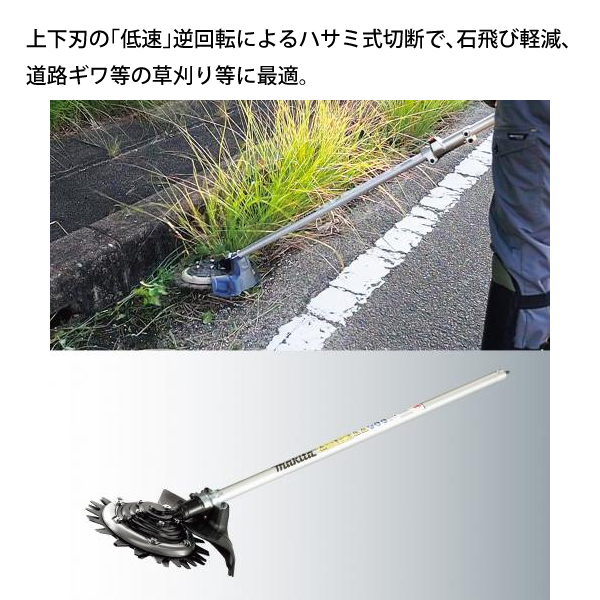 マキタ(makita) タフロータリーハサミ刃...の詳細画像1