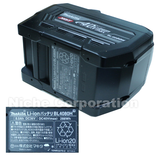 マキタ（makita） バッテリー 40Vmax リチウムイオンバッテリ BL4080H