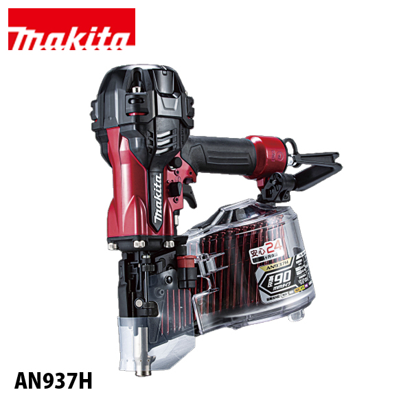 マキタ（makita） 高圧エア釘打 90mm 本体のみ AN937H 工具 エアダスタ 