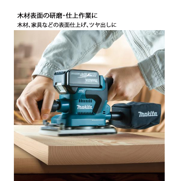 マキタ 研磨・研削 BO380DRG マキタ（makita） 18V 充電式仕上サンダ バッテリー ・充電器付き
