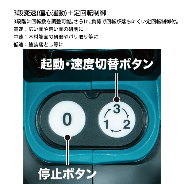 マキタ（makita） 18V 充電式仕上サンダ バッテリー ・充電器付き