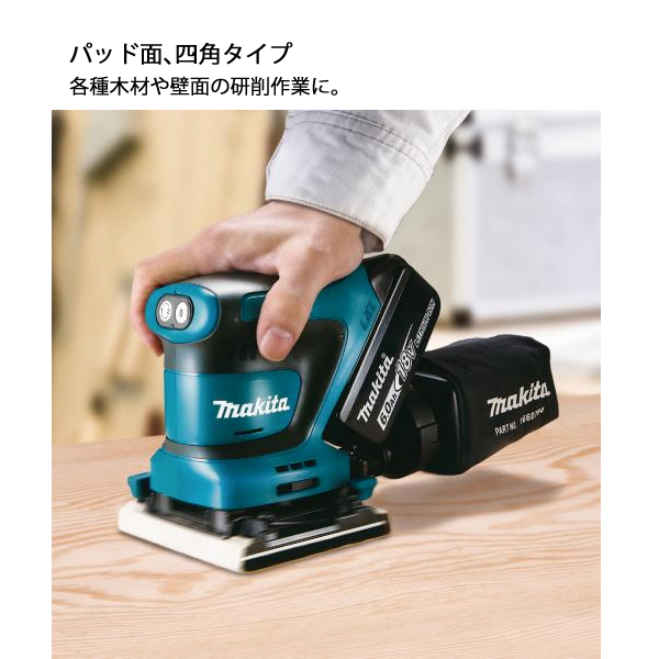 マキタ（makita） 18V 充電式防じんミニサンダ 112x102mm 本体のみ 