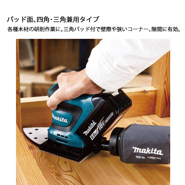 マキタ（makita） 18V 充電式防じんミニサンダ 112x190mm 本体のみ