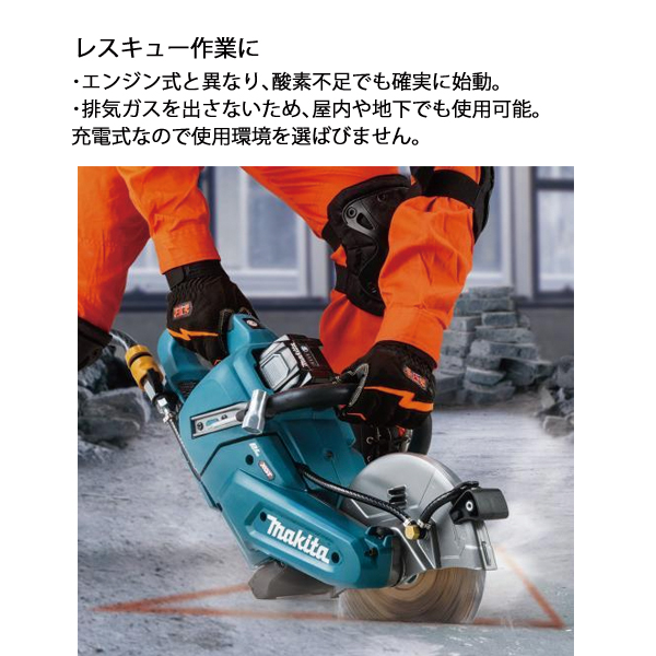マキタ　40V充電式パワーカッター230mm 本体のみ マキタ（makita） 40Vmax 充電式パワーカッタ 230mm 本体のみ CE003GZ