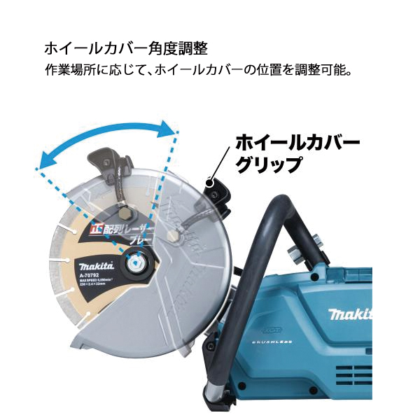 マキタ（makita） 40Vmax 充電式パワーカッタ 230mm 本体のみ CE003GZ