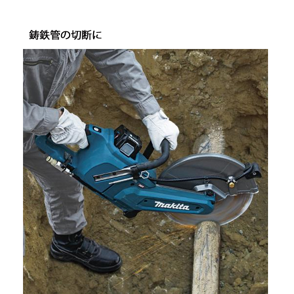 マキタ　40V充電式パワーカッター230mm 本体のみ マキタ（makita） 40Vmax 充電式パワーカッタ 230mm 本体のみ CE003GZ