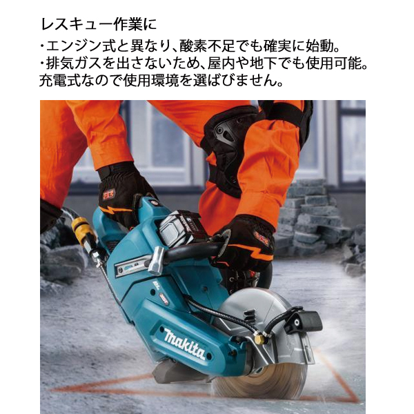 マキタ　40Vmax　充電式パワーカッタ　CE004GZ　（凄！カッターつき） マキタ（makita） 40Vmax 充電式パワーカッタ 305mm 本体のみ CE004GZ