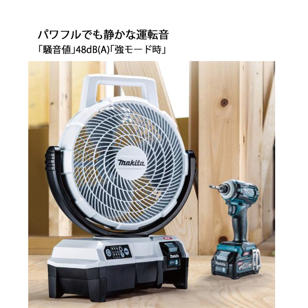 マキタ makita 40VMAX充電式ファン/羽根径235mm 自動首振り