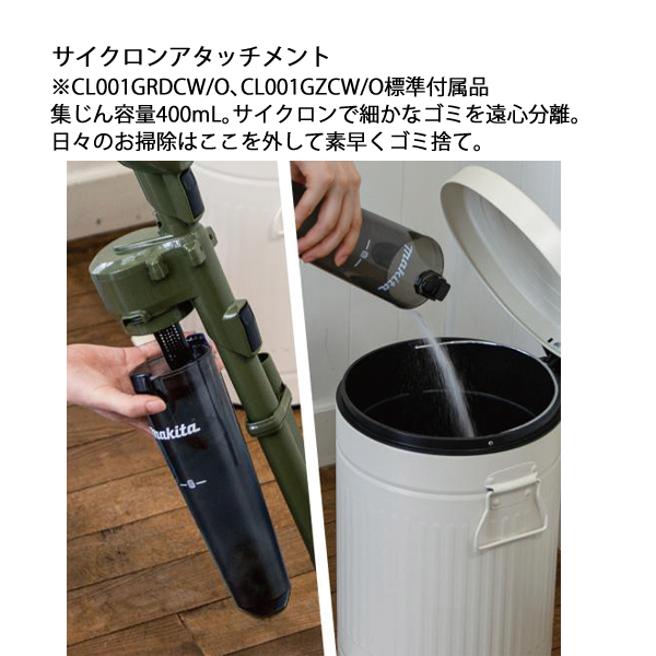 マキタ（makita） 40Vmax 充電式クリーナ ロック付サイクロン