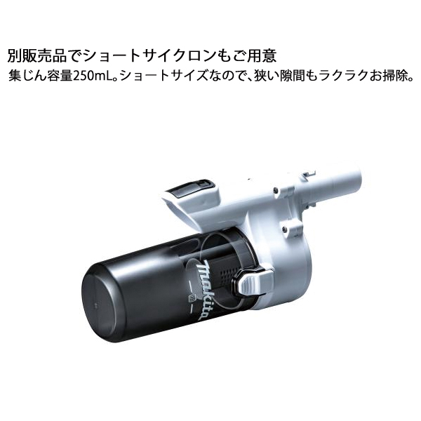 マキタ（makita） 18V 充電式クリーナ カプセル式 スライド トリガスイッチ 本体のみ CL280FDZ 掃除機 電動 電動式 クリーナー 掃除 バッテリ・充電器別売 | マキタ | 10