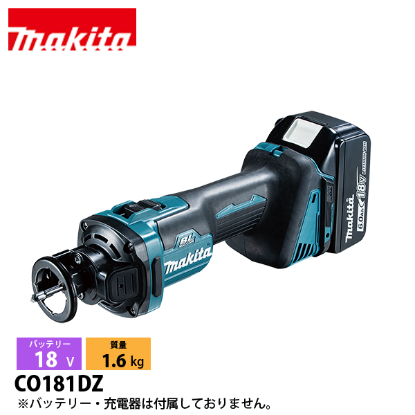 マキタ（makita） 18V 充電式ボードトリマ 本体のみ CO181DZ 工具 電動 