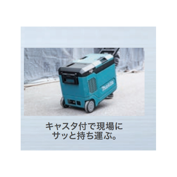 Makita 冷温庫 キャスター付き 18V マキタ（makita） 40Vmax/18V 充電式保冷温庫 23L 本体のみ CW006GZ