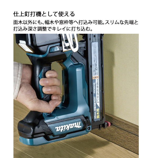 マキタ（makita） 18V 充電式面木釘打 バッテリー ・充電器付き