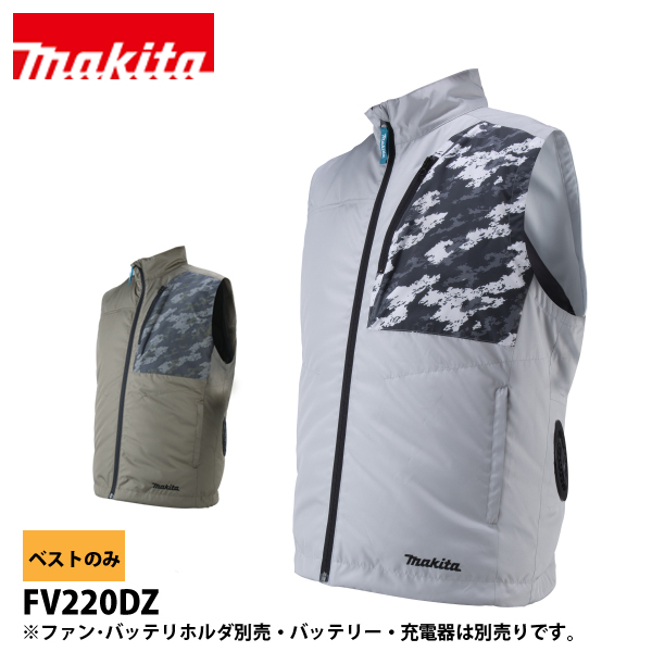 マキタ（makita） 18V/14.4V/10.8V充電式ファンベスト コンデニア