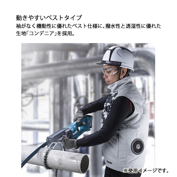 マキタ（makita） 18V/14.4V/10.8V充電式ファンベスト コンデニア