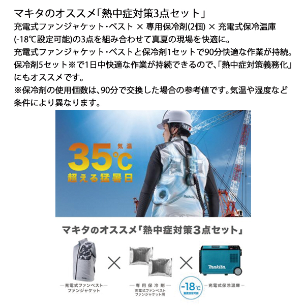 マキタ（makita） 18V/14.4V/10.8V 充電式ファンベスト フルハーネス