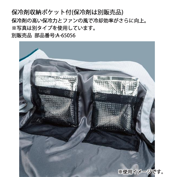 マキタ（makita） 18V/14.4V/10.8V 充電式ファンベスト フルハーネス