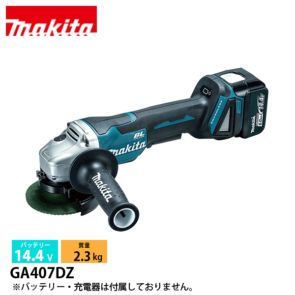 マキタ（makita） 14.4V 充電式ディスクグラインダ 100mm 本体のみ