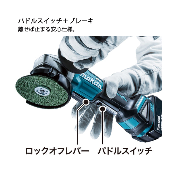マキタ（makita） 18V 充電式ディスクグラインダ 100mm 本体のみ 