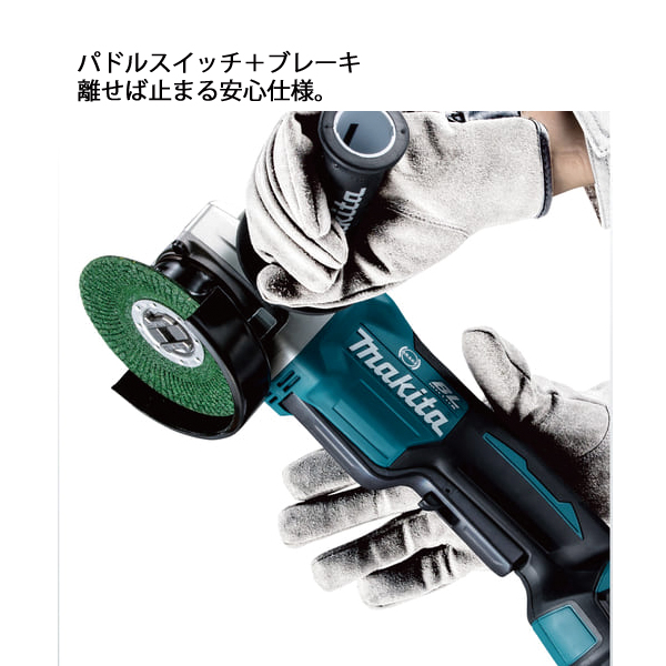 マキタ（makita） 18V 充電式ディスクグラインダ 100mm 本体のみ