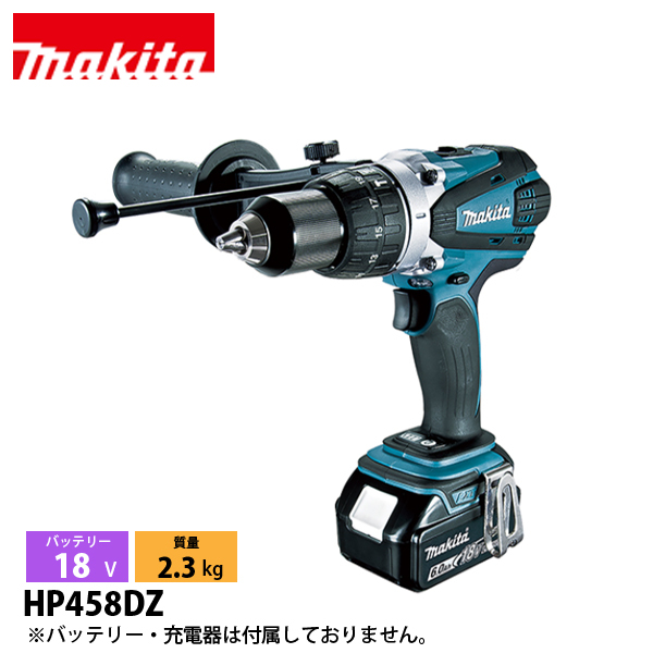 マキタ（makita） 18V 充電式震動ドライバドリル 本体のみ HP458DZ 工具 | マキタ