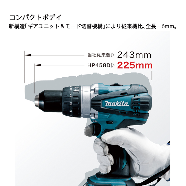 マキタ（makita） 18V 充電式震動ドライバドリル 本体のみ HP458DZ 工具 | マキタ | 05