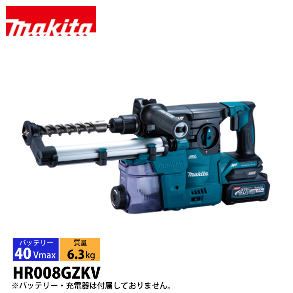 マキタ(makita) 40Vmax 充電式ハンマドリル 30mm 集じん マキタ(makita) 40Vmax 充電式ハンマドリル 30mm 集じん