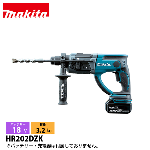 マキタ（makita） 18V 充電式ハンマドリル 20mm 本体のみ HR202DZK 