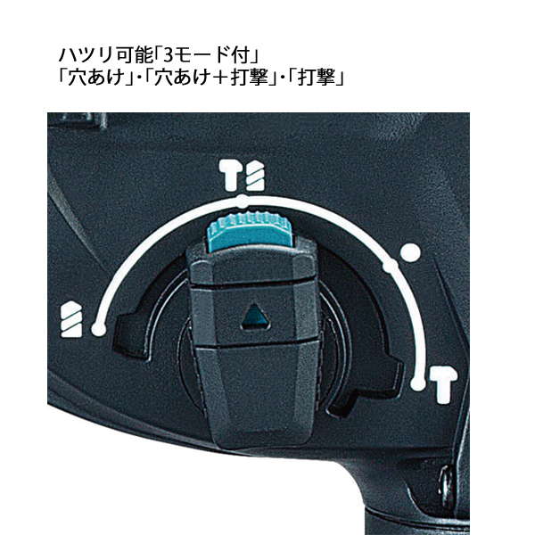 マキタ（makita） 18V 充電式ハンマドリル 24mm 集じんシステム付